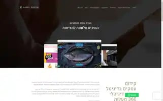 Hdigital.co.il Screenshot 2024-06-14 23:03:35