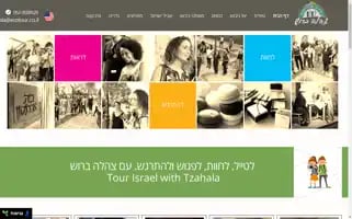 Ecotour.co.il Screenshot 2024-04-17 05:01:13