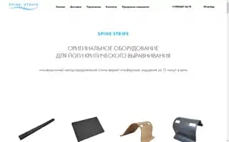 Spinestripe.ru Screenshot 2024-04-18 07:38:19