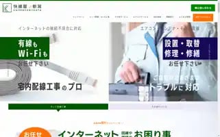 Kaisen-niigata.com Screenshot 2024-06-28 10:00:11