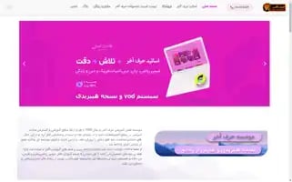 Harfakher.com Screenshot 2024-06-18 01:41:37