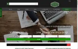 Avinu.co.il Screenshot 2024-06-29 22:46:01