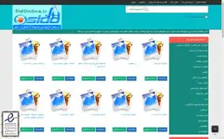 Sidonline.ir Screenshot 2024-06-29 13:17:33