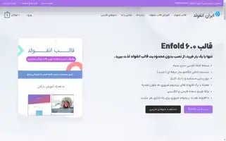 Iran-enfold.ir Screenshot 2024-07-10 04:32:17