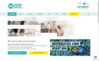 Isic.com.gr Screenshot 2024-05-12 11:02:23