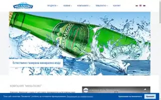 Mihalkovo.com Screenshot 2024-06-30 16:19:52