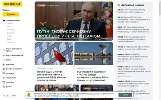 Online.ua Screenshot 2024-06-27 00:49:25