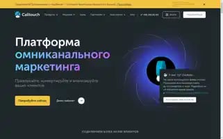 Calltouch.ru Screenshot 2024-06-15 01:07:20