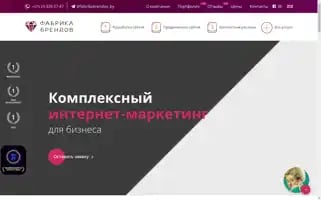 Fabrikabrendov.by Screenshot 2024-06-27 03:52:47