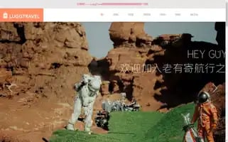 Luggtraveluk.com Screenshot 2024-04-14 19:29:21