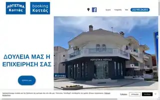 Logistikakottas.gr Screenshot 2024-06-18 05:52:28