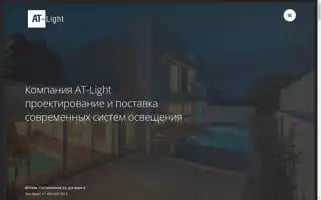 At-light.ru Screenshot 2024-07-02 12:07:44