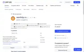 Nexttrip.ru Screenshot 2024-04-16 07:24:39