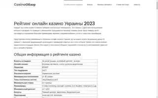Ukrcasinoclub.com.ua Screenshot 2024-06-17 22:51:32