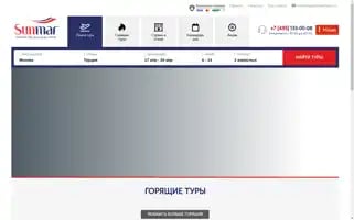 Sunmartours.ru Screenshot 2024-04-16 12:09:21