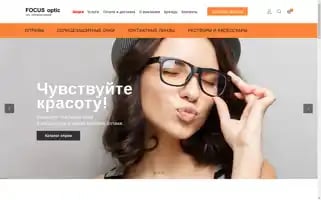 Focusoptic.ru Screenshot 2024-06-12 19:27:24