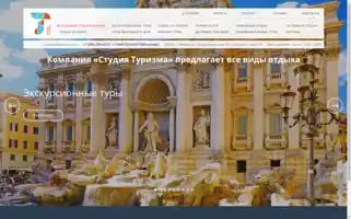 Studio-tour.ru Screenshot 2024-04-25 21:54:40