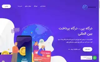 Dargahpay.com Screenshot 2024-05-20 21:14:23