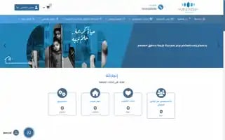 Nhq.org.sa Screenshot 2024-06-11 10:03:00