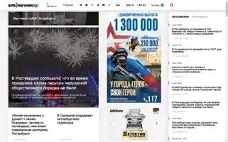 Spbdnevnik.ru Screenshot 2024-06-29 15:04:34