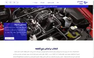 Newpartco.com Screenshot 2024-05-27 09:44:46