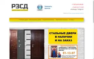 Rzndveri.ru Screenshot 2024-05-27 08:16:35