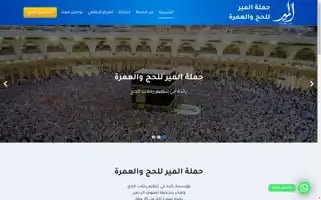 Almeerbh.com Screenshot 2024-05-22 01:17:38