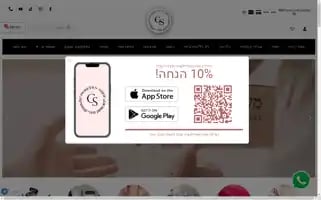 Cosmetics-shop.co.il Screenshot 2024-05-21 22:27:58
