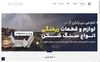 Raahgostar.com Screenshot 2024-05-20 21:22:21