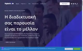 Digitalnode.gr Screenshot 2024-06-27 23:54:09