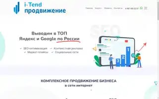 I-tend.ru Screenshot 2024-06-16 07:01:53