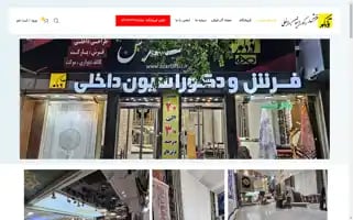 Azarfarsh.ir Screenshot 2024-06-28 05:41:10
