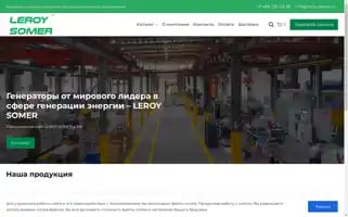 Leroy-some.ru Screenshot 2024-05-25 07:46:18