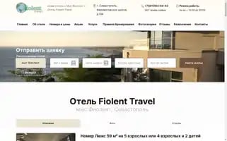 Fiolenthotel.ru Screenshot 2024-04-18 16:47:54