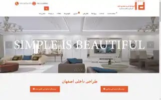 Idhome.ir Screenshot 2024-06-14 11:17:14