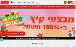 100-100.co.il Screenshot 2024-07-09 05:59:52
