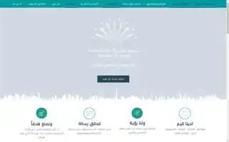 Sharakahsociety.sa Screenshot 2024-07-07 18:43:41