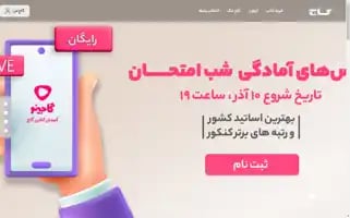 Gaj.ir Screenshot 2024-06-14 09:29:21