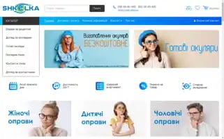 Shkelka.com Screenshot 2024-05-18 21:54:03