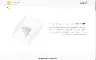 Balootsoft.com Screenshot 2024-05-28 09:36:33