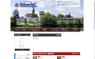Intourist-jpn.co.jp Screenshot 2024-04-17 14:18:36