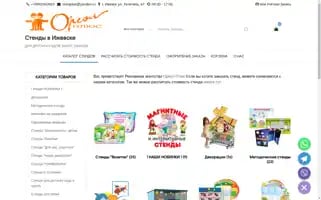 Superstend18.ru Screenshot 2024-05-18 10:19:22