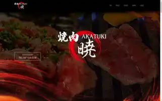 Yakiniku-akatuki.com Screenshot 2024-05-23 17:19:21