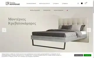 Epiplokourelas.gr Screenshot 2024-05-20 14:00:42