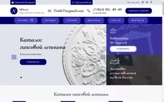 Aldecor07.ru Screenshot 2024-05-29 02:22:40