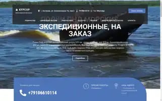 Kursortravel.ru Screenshot 2024-04-17 18:03:12