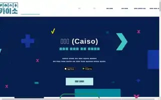 Caiisso.com Screenshot 2024-06-15 12:56:03