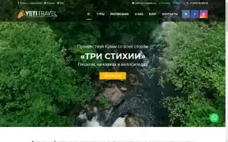 Yeti-travel.ru Screenshot 2024-04-26 02:23:34