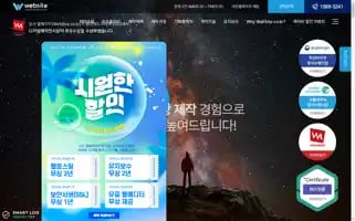 Website.co.kr Screenshot 2024-07-06 13:04:32