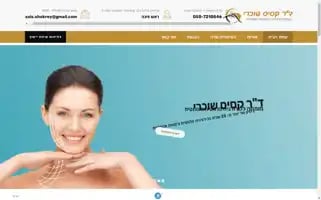 Drkassis.co.il Screenshot 2024-05-21 06:05:24